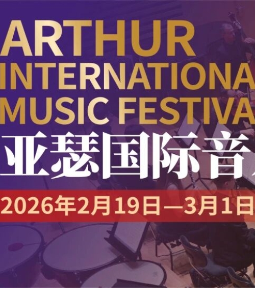 和吕天瑶宝宝去同一个音乐节,亚瑟国际音乐节,肖赛选手训练营!
