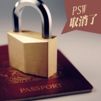 英国PSW签证取消