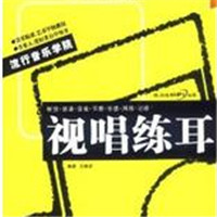 音乐考试视唱练耳音准训练步骤