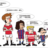 欧洲人是这样互相鄙视的