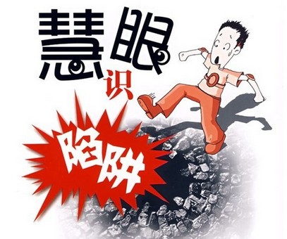 谨慎!网名为“雪儿”的骗子!!
