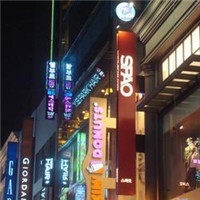 韩国艺术留学办理程序