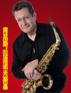 新英格兰音乐学院 肯尼斯·拉道诺夫斯基