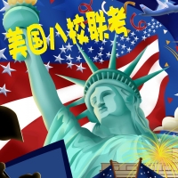 2012年6月24日美国八校联考