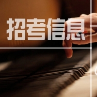 2013年国外院校来华考试时间安排