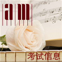 2011年10月23日波兰罗兹音乐学院来华面试