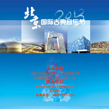 2013北京夏令营