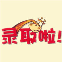 DONG TONGXUE获4年全奖!2016北皇录取及奖学金结果新鲜出炉