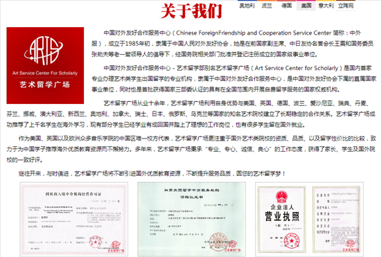 柏林考试邀请函,德国留学,柏林汉斯艾斯勒音乐学院,艺术留学广场,Hanns Eisler