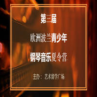 学音乐的孩子一生必须有一次的欧洲音乐文化之旅