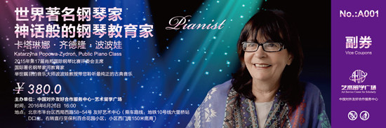 肖邦国际钢琴比赛,肖邦叙事曲,波兰肖邦国际钢琴比赛,波兰肖赛主席波波娃,艺术留学广场,波兰留学