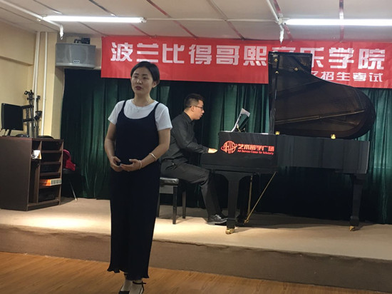 比得哥熙音乐学院,波兰比得哥熙音乐学院,波兰肖邦国际钢琴比赛,艺术留学广场
