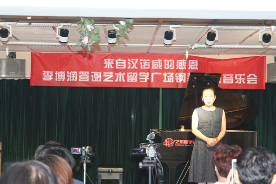 李博润,艺术留学广场,波兰音乐学院,波兰波兹南音乐学院,波兹南音乐学院,德国音乐学院,德国汉诺威音乐与戏剧学院