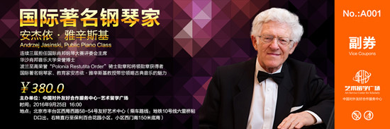 雅辛斯基,艺术留学广场,卡特维兹音乐学院,肖邦国际钢琴比赛