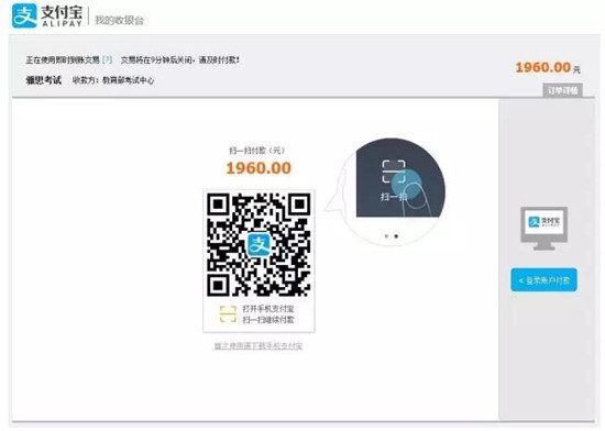雅思,支付宝,雅思缴费,雅思考试,雅思考生,艺术留学广场,艺术留学生,英国留学,留学英国