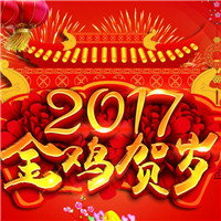 艺术留学广场2017年春节放假通知