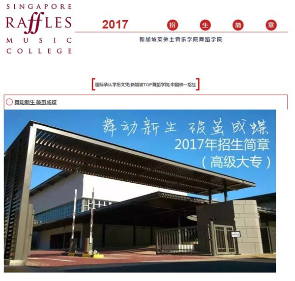 艺术留学,音乐留学,留学,艺术留学广场,签证,新加坡留学,新加坡莱佛士音乐学院舞蹈学院,新加坡莱佛士音乐学院