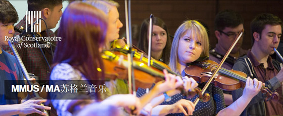英国皇家苏格兰音乐学院,皇家苏格兰音乐学院,英国音乐学院,英国音乐学院留学,英国音乐留学,