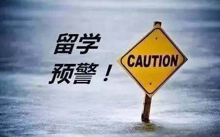 留学预警,留学,教育部,留学生,中国留学生,出国留学,出国留学生,泰国暹罗大学