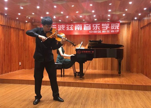 欧洲国立音乐学院,波兰波兹南音乐学院,波兹南音乐学院,艺术留学广场,华沙肖邦音乐大学