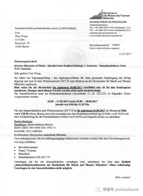 德国音乐学院,德国音乐留学,德国音乐留学生,音乐留学,音乐生留学,艺术留学广场