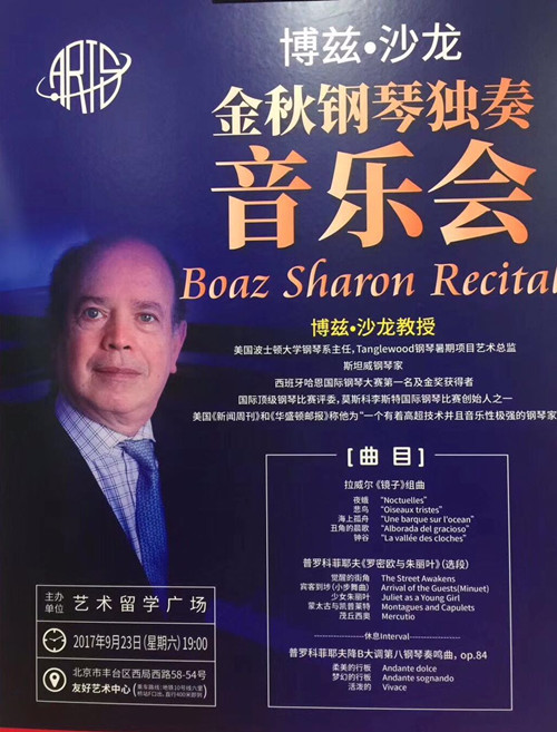 沙龙,博兹·沙龙,任舒曼,艺术留学广场,波士顿大学,美国波士顿大学
