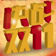 小提琴大师课—艺术留学广场决战双十一,五折疯狂抢!