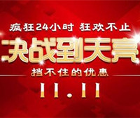 What?留学行业搅局双十一,这是为哪桩?