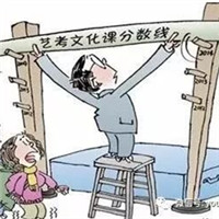 2018年艺术生文化课分数线还会继续提高吗?