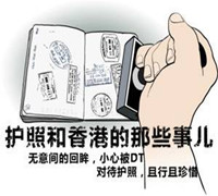 我被拒签了，原因是护照上有DT记录!但那是什么?