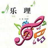 为什么学钢琴要最先学乐理?