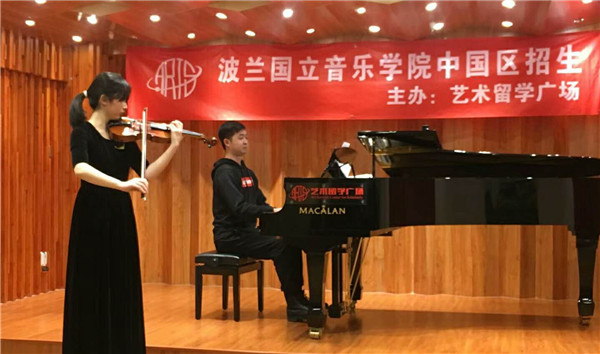 艺术留学广场2018年国外音乐学院中国区录取考试
