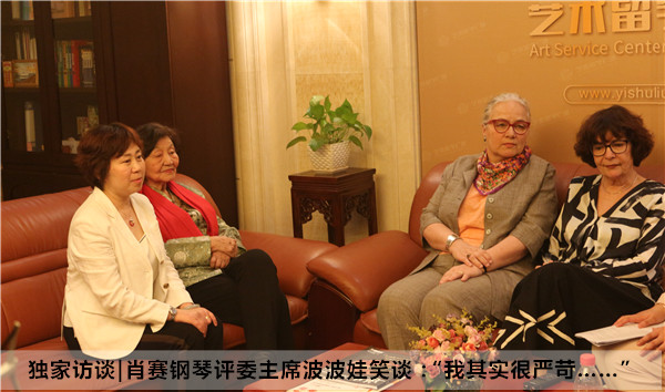 独家访谈|肖赛钢琴评委主席波波娃笑谈:“我其实很严苛……”