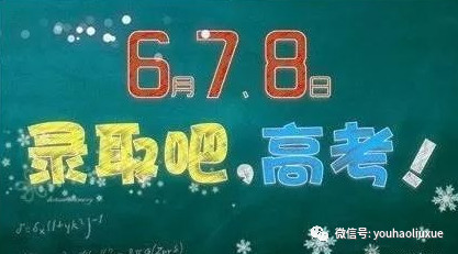 高考,高考考场,艺术生高考,艺考生高考,高考考场突发状况,