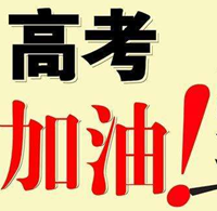 高考考场上的15种突发状况及应对方法!