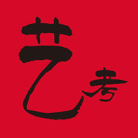 拿到艺考合格证,离上大学还远着呢!