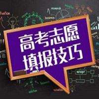 80%艺考生还没搞明白!什么是平行志愿、梯度志愿?