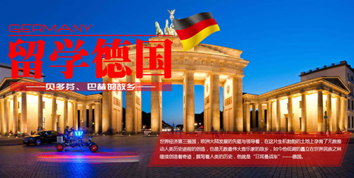 德国音乐院校,德国音乐学院,德国音乐留学,德国留学,艺术留学广场,艺术留学,汉诺威,埃纳