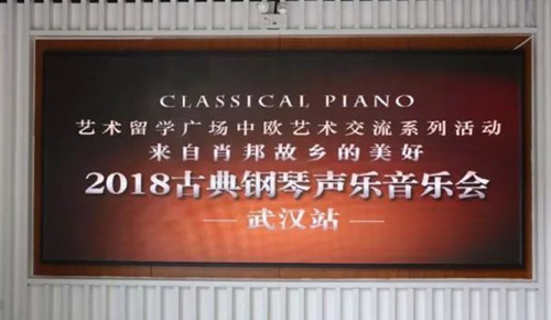 肖邦,肖邦故乡,波兰,比得哥熙音乐学院,艺术留学广场,艺术留学