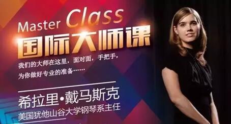 美国犹他山谷大学,艺术留学广场,艺术留学,希拉里,皮博迪音乐学院,茱莉亚音乐学院,密歇根大学