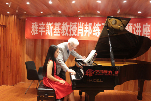 艺术留学广场,钢琴夏季学院,肖邦国际钢琴比赛,雅辛斯基,汉诺威音乐学院,埃纳,
