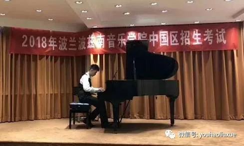 波兹南音乐学院,波兰波兹南音乐学院,波兰音乐学院,艺术留学广场