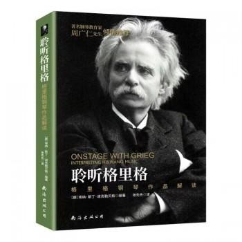 艺术留学广场,聆听格里格,埃纳,汉诺威音乐学院,格里格钢琴比赛,埃纳·斯丁·诺克勒贝格,