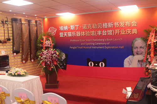 艺术留学广场,雅辛斯基,汉诺威音乐学院,埃纳,聆听格里格,天猫乐器体验馆