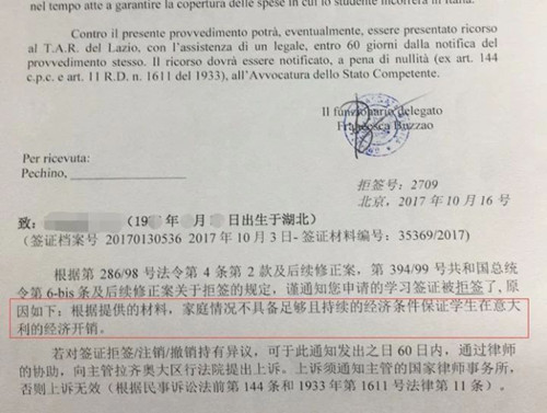 意大利签证,意大利留学签证,意大利留学资金材料,意大利留学资金证明