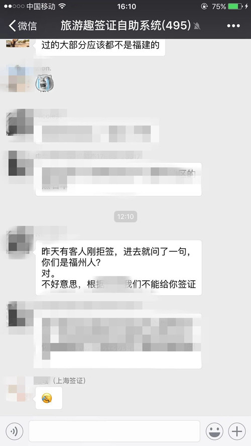 签证,拒签,签证动态,拒签省份,面签,留学签证,出国签证,