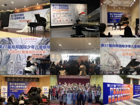 肖邦国际少年儿童钢琴比赛,小肖赛,艺术留学广场