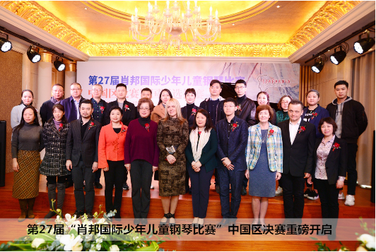 第27届“肖邦国际少年儿童钢琴比赛”中国区决赛重磅开启