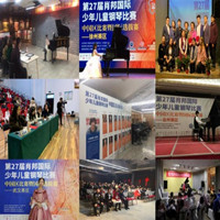 第27届“肖邦国际少年儿童钢琴比赛”全国初赛圆满落幕