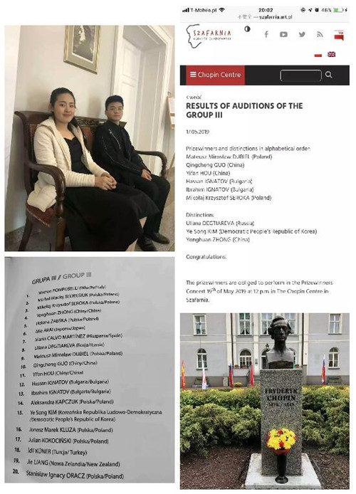 肖邦国际少年儿童钢琴比赛,小肖赛,艺术留学广场